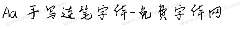 Aa 手写连笔字体字体转换